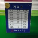 부포돼지국밥(본점) 이미지