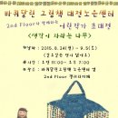 대전상지초등학교 네이버블로그