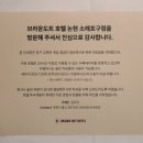인천 브라운도트 호텔 논현 소래포구점 이미지