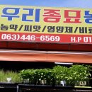 군산농약사 이미지