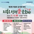 왕조2동 행정복지센터 이미지
