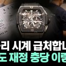 (OBS)'위블리 시계 급처합니다'..경기도 재정 충당 이렇게?/2026.8.30. 이미지