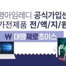 대명통신 이미지