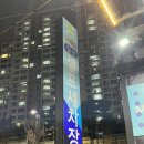 워시라운지 | [후기] 인천/계양 겨울에도 문제없어! 셀프 실내 세차장 ‘맥스워시라운지’ 후기