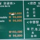 월출산온천관광호텔 야외수영장 이미지