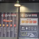 마라부마라탕영월점 네이버블로그