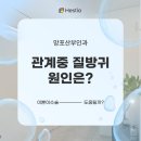 이쁜이다방 | 망포산부인과 관계중 질방귀 원인은? 이뿐이수술 도움 될까?
