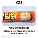 CU 해운대동원비스타점 이미지