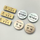 대한예수교장로회수영로교회 | 교회 명찰 제작 ㅣ목사 권사 교역자 ㅣ안내위원 헌금위원 새가족부 예배부ㅣ라미레이저공방
