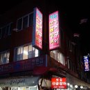 부산산꼼장어 티스토리