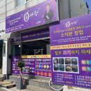 큐사랑 신창점 - 광산구 | 큐사랑 신창점