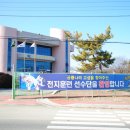 군민운동장씨름장 이미지