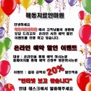 해동지압원 이미지