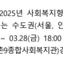 우리모두복지재단_가헌신도재단 지원 2025년 사회복지향상 지원사업 &#39;디딤돌 꿈나눔&#34; 참여기관 모집 안내 이미지