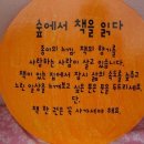 숲속마을도서관 이미지