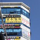 영수원칙학원