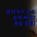 호텔 레몬트리 | 알리가르 호텔 추천 | 레몬 트리 포춘 라마다 3곳 | 실제 투숙객 솔직 비교 분석 | 럭셔리 시설 서비스...