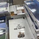 바쁘다 바빠 현대사회: 일하고 놀고 먹고 공부하는 일상