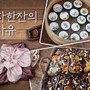 차한잔의 자유 네이버블로그
