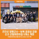 강화군립어린이집 이미지