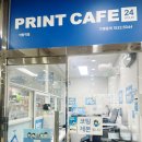 분당 야탑역 프린트 인쇄 복사 셀프 ! 프린트카페 후기 + 가격