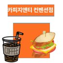 광주 김대중컨벤션역 근처 조용한 카페:상무지구 카페지앤티 컨벤션점 힐링하기 좋은 카페