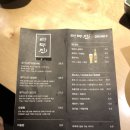 [잠실 맛집] 라무진 방이점