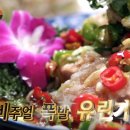 요리&송