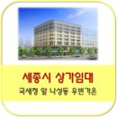 나성동_국세청앞BRT 이미지