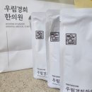 우림경희한의원 이미지
