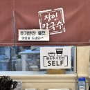 장인손만두 이미지