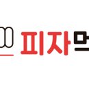 피자먹다은마점
