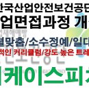 한국산업안전보건공단대구광역본부 이미지