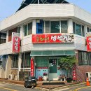 순희네생선집 이미지