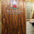 도해한의원 이미지