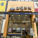 민락쉼터 | 의정부 민락2지구 와플대학 두바이와플 딸기시즌 디저트