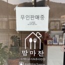 이마트에브리데이 남양주진접점