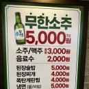 엉생무한리필