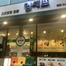 노은역 3번출구 | 대전 노은역 김밥집 임셰프 치즈떡볶이 &amp; 김밥 맛집