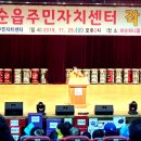 화순읍 주민자치센터 광주리포트