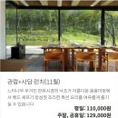 사담:)안녕 | [군위여행]대구가볼만한곳 사유원 소요시간/사유원 양식당 사담 후기