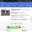 기분좋은한약국 이미지