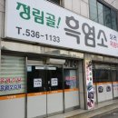 정림골 네이버블로그