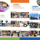 금성초등학교 이미지