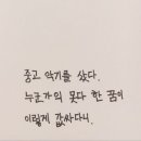 꿈뜰학원 | 20240317 - 20240323 I 총 12H 35M I 🔥