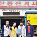 산동건철