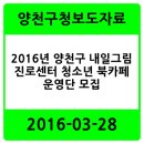 양천나눔누리센터 앞 네이버블로그