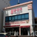 포항물회 | 포항 영일대 오징어물회 퐝물회 솔직후기