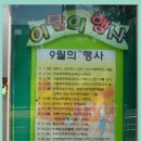 월곡초등학교 이미지