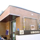 비룡 경로당 이미지